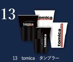 【新品未開封・まとめ売り】トミカくじ第3弾 13タンブラー全2個セット