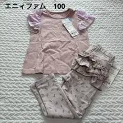 エニィファム フリル付きTシャツ パンツ100