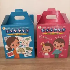 2026年最新】七田式ドッツセットの人気アイテム - メルカリ