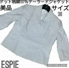 美品●ESPIE●エスピエ●テーラードジャケット●総柄●綿●ドット●水玉●黒●白のサムネイル