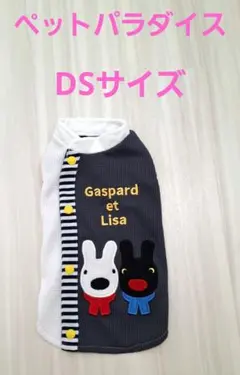 Gaspard et Lisa 犬服 コーデュロイ 3S ￼リサとガスパール新品 Gaspard et Lisa 犬服 コーデュロイ 3S ￼リサとガスパール新品 公式