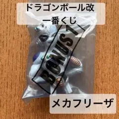 メカフリーザ ドラゴンボール改 一番くじ I賞