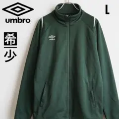 美品　アンブロ　UMBRO トラックジャケット　グリーン　ジャージ L　海外限定のサムネイル