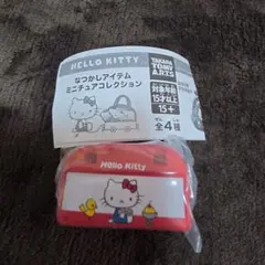 ハローキティ なつかしアイテムミニチュアコレクション