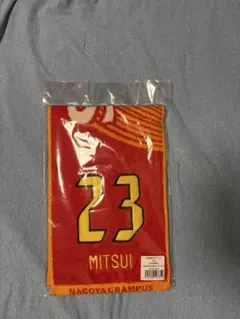 元名古屋グランパス 23番 MITSUI タオルマフラー
