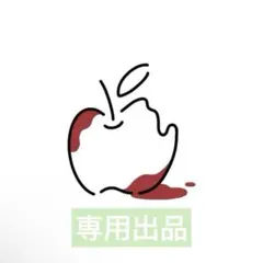 ぷー様 専用出品