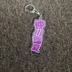 ユイカ』 キーホルダー 恋泥棒。 - メルカリ