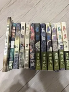 双頭の蛇 獣蟲記2 久美沙織 講談社ノベルス 初版 - メルカリ