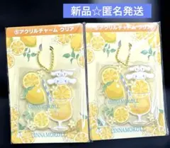 サンリオ当たりくじ　シナモロール アクリルチャーム クリア　レモン　2点セット