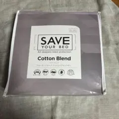 SAVE YOUR BED コットンブレンド マットレスプロテクター　シングル