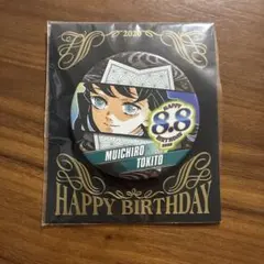 2025年最新】時透無一郎 バースデー缶バッジ 2020の人気アイテム