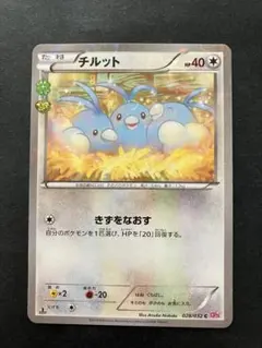 2025年最新】チルット ポケキュンの人気アイテム - メルカリ