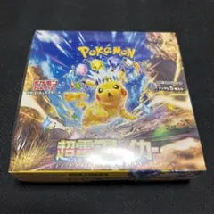 【BOX】 スカーレット＆バイオレット 拡張パック 超電ブレイカー