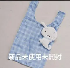 シロ　エコバッグ　andst しんちゃん