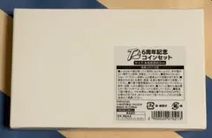 WhiteTails 6周年記念 コインセット - メルカリ