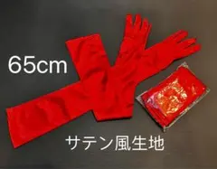 ウェディンググローブ　ロンググローブ　手袋　結婚式　コスプレ　SM