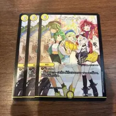 25周年プロモ ヘブンズ・ゲート 3枚セット - メルカリ