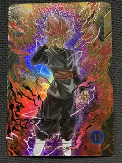 ドラゴンボール ゴクウブラック SOV8-D24 - メルカリ