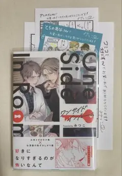 ワンサイド　インルーム　みつこ　アニメイト/コミコミ/とらのあな特典付　⭐︎