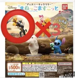 ディズニーキャラクター まねっこますこっと ガシャポンのサムネイル