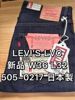 新品未使用】LEVI