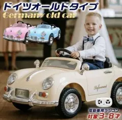 子供向け電動乗用ラジコンカー　ドイツオールドタイプのサムネイル