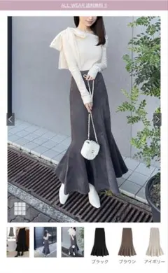 新品未使用　スエードマーメイドスカート　GRL