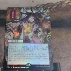 MTG ぶどう弾 日本語版 Foil STAセトブ版 1枚 - メルカリ