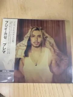 藤井風 Prema プレマ 通常盤 CD