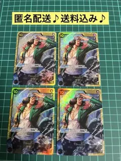 クザン SEC OP02-121