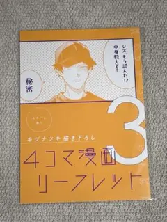 ギヴン 海へ 劇場版特典3