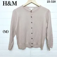 H＆M カーディガン ピンク 綺麗 M 羽織り 長袖 無地 伸縮 おしゃれ 美品