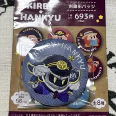 星のカービィ 阪急電車 コラボ 刺繍缶バッジ　メタナイト