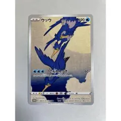 美品】ウッウ 見返り美人・月に雁セット PROMO S-P 226 - メルカリ
