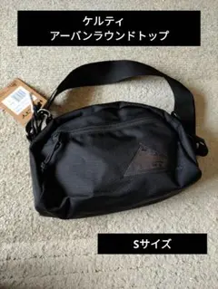 ケルティ　kelty　アーバンラウンドトップ　ショルダー　サコッシュ