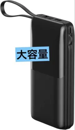 19モバイルバッテリー 大容量　50000mAh T56 30W 急速充電のサムネイル