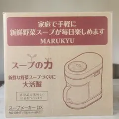 2026年最新】スープの力 マル球の人気アイテム - メルカリ