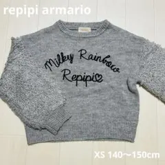 repipi armario レピピアルマリオ　ニット　セーター　グレー　140
