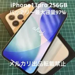 iPhone 13 Pro 256GB 本体 バッテリー97% 美品 箱付きのサムネイル
