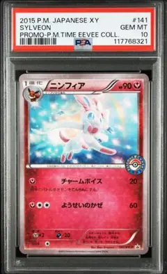 2025年最新】カード名：ニンフィア ポケモンカードゲームの人気