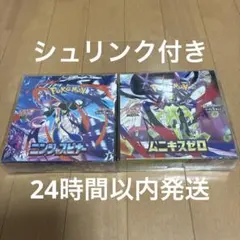 【シュリンク付】ニンジャスピナー　ムニキスゼロ計2BOX