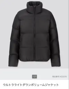 UNIQLO ウルトラライトダウンボリュームジャケット