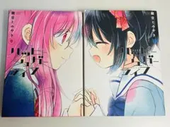 ハッピーシュガーライフ やがて君になる フルカラーイラスト集 - メルカリ