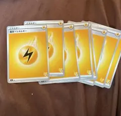 ポケモンカード 雷エネルギー