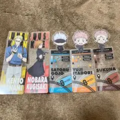 呪術廻戦 ブックマーク