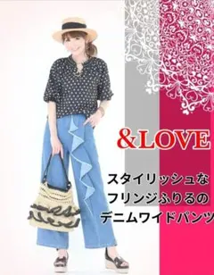 アンドラブ　ワイドパンツのサムネイル