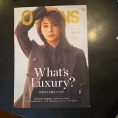 OCEANS12月号
