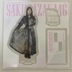 2025年最新】向井純葉 アクスタの人気アイテム - メルカリ