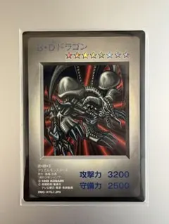 【希少】ブラックデーモンズドラゴン デュエルモンスターズ ゲームボーイ特典