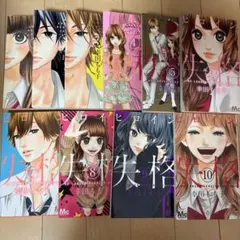 コミック】プロミス・シンデレラ 1-14巻セット 橘オレコ - メルカリ